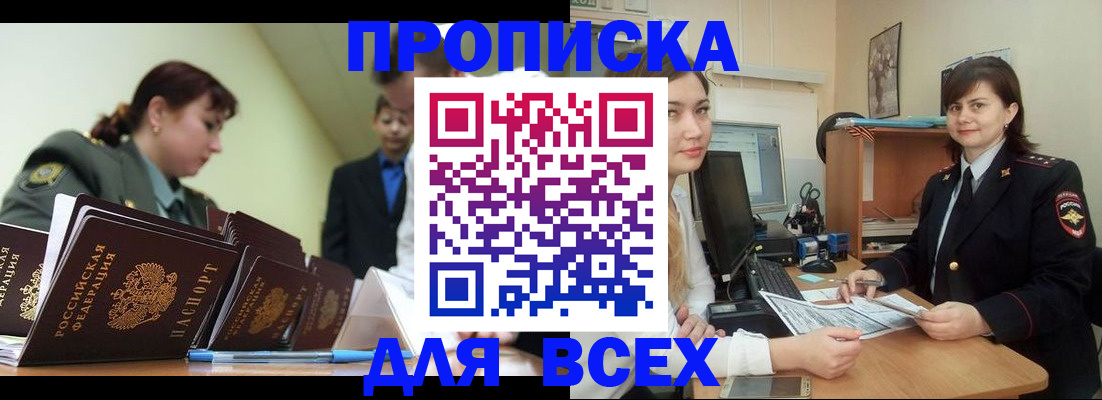 временная регистрация поиск в Горнозаводске