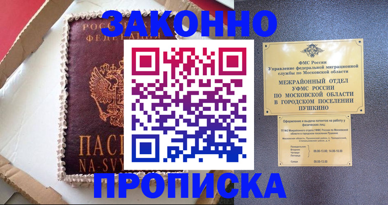 временная регистрация для всех в Горнозаводске